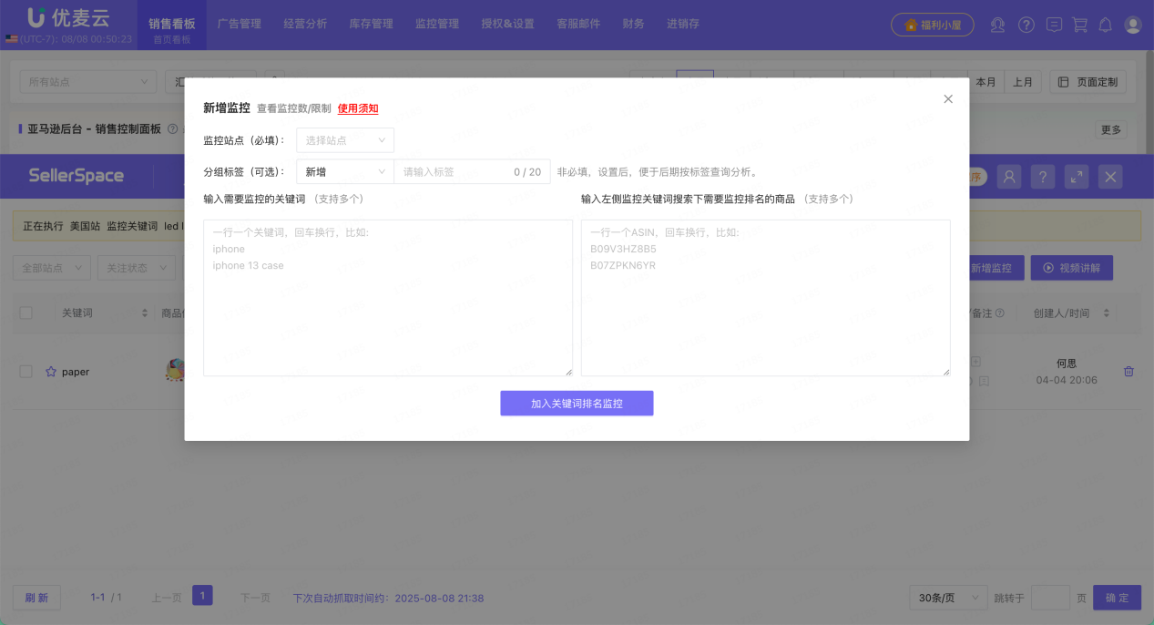 亚马逊广告人必看｜手把手教你查询亚马逊前台广告位来源，提升广告效率