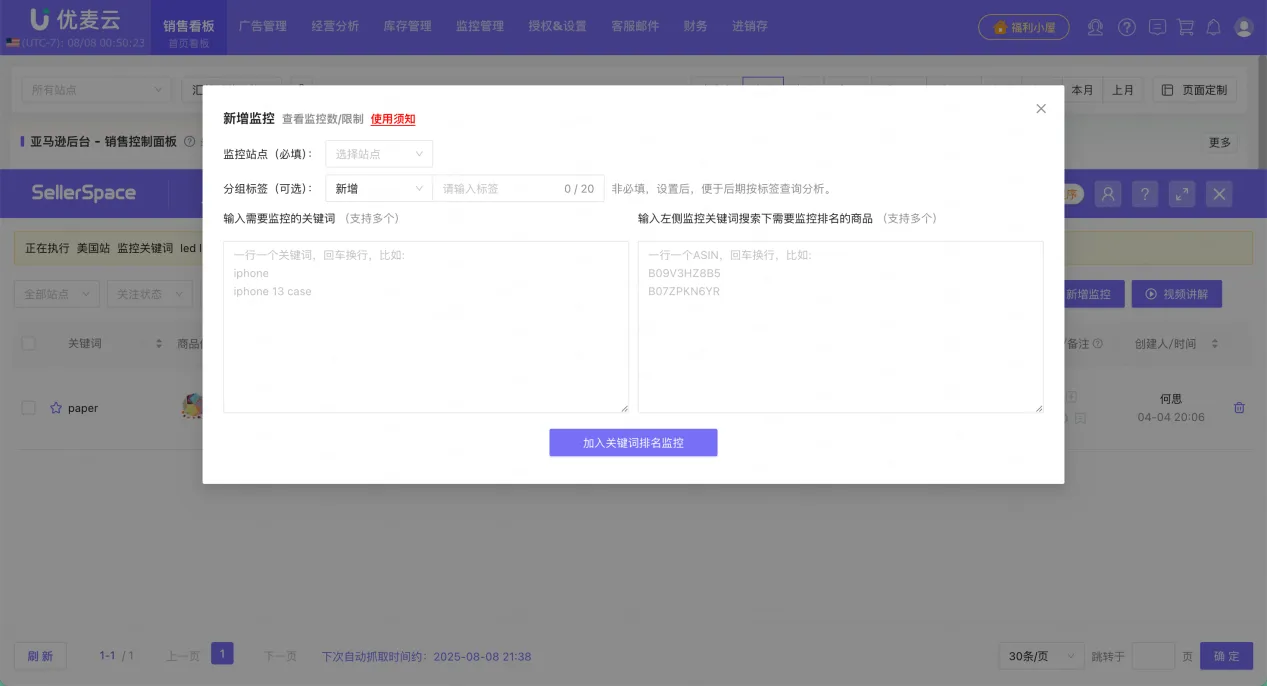亚马逊广告人必看|手把手教你查询亚马逊前台广告位来源,提升广告效率