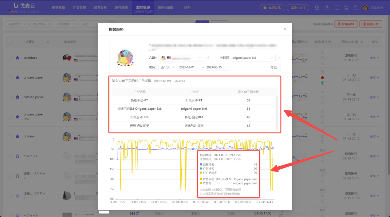 亚马逊广告人必看｜手把手教你查询亚马逊前台广告位来源，提升广告效率