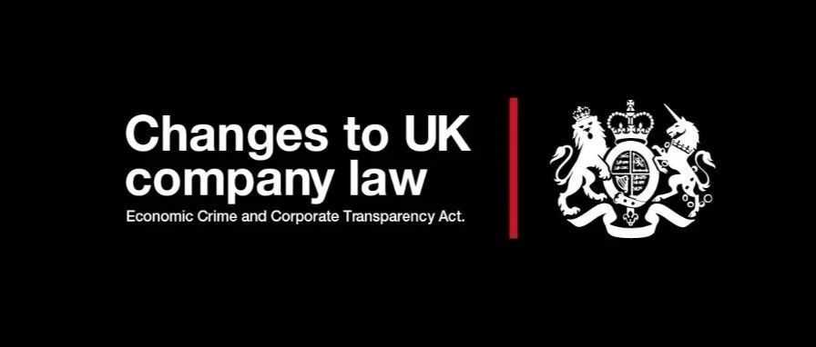 定了!英国公司身份验证新规来袭,2025年11月18日起实施