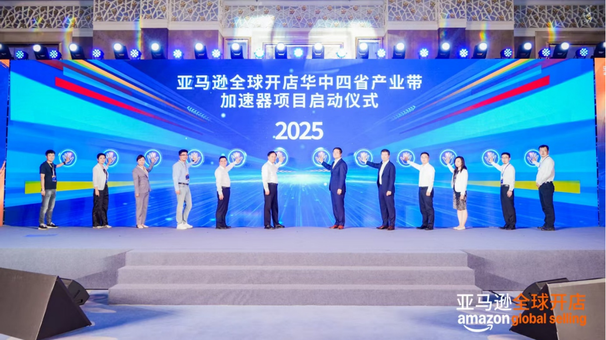 2025亚马逊全球开店华中区域卖家大会在武汉开幕