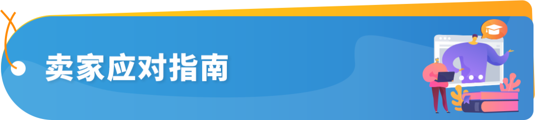5.3万件美标被撤！亚马逊卖家应对商标暴雷事件深度解析