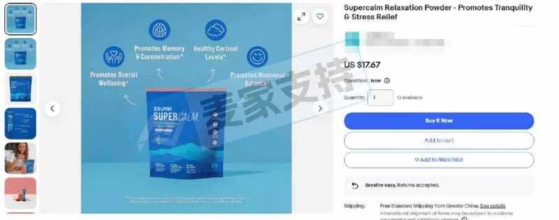 25-cv-07899，Nello Supercalm商标&版权匿名维权！238店被TRO冻结！