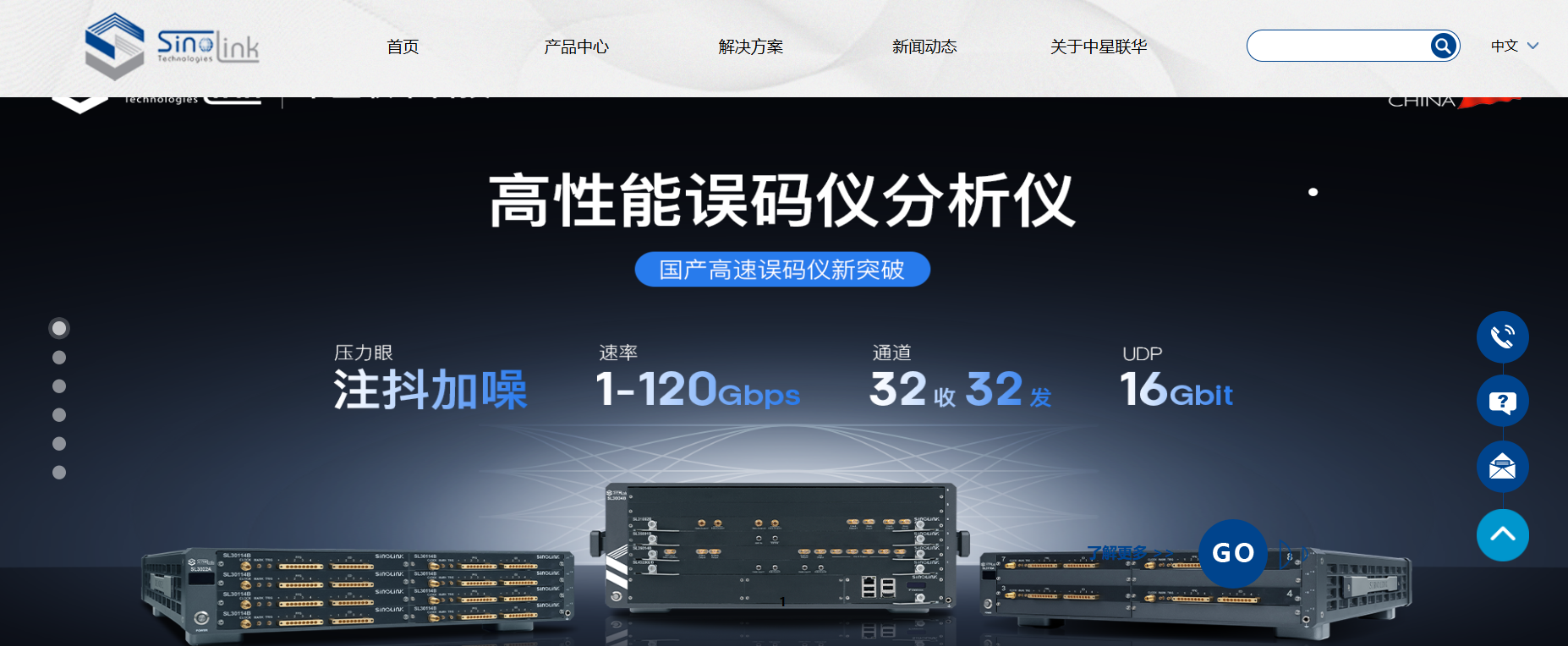 中星联华Sinolink