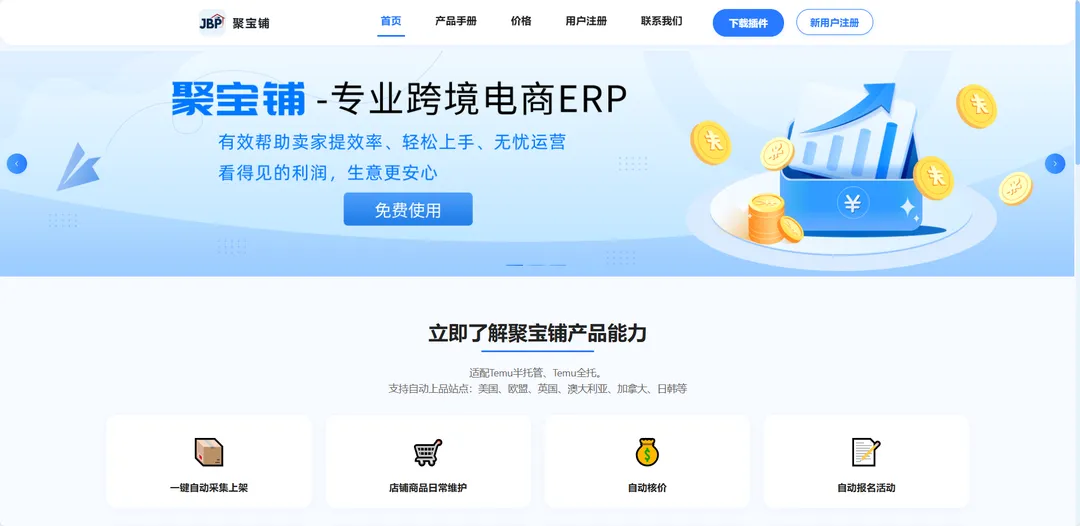 聚宝铺
