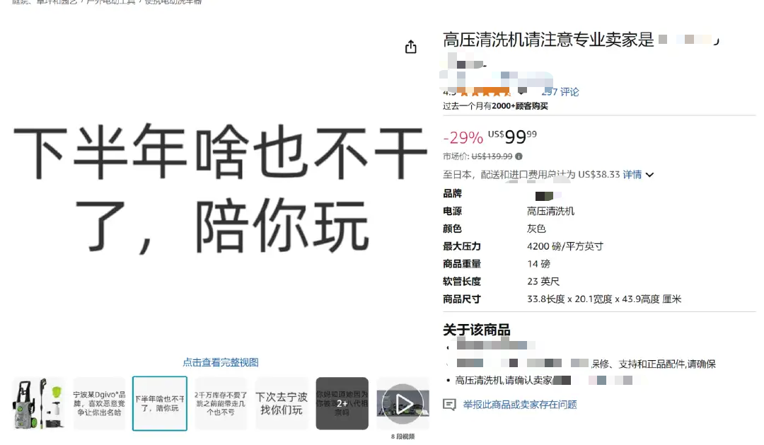 亚马逊突击冷门暴利类目，卖家集体凉凉！