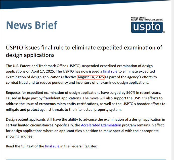 美国外观专利审查从暂停到取消！告别专利快速确权的美国市场