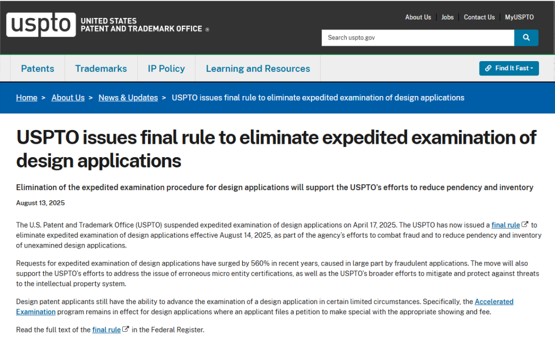 美国外观专利审查从暂停到取消！告别专利快速确权的美国市场
