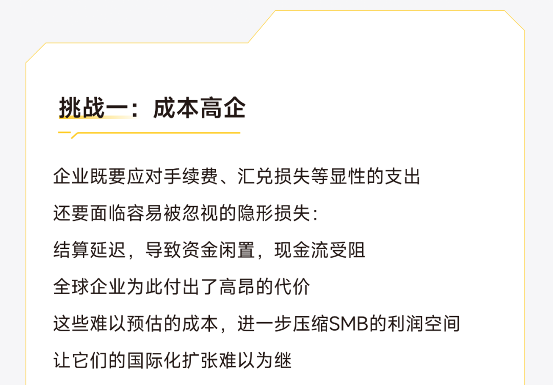 PhotonPay光子易以AI构建企业全球化金融底座