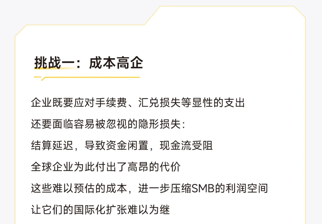 PhotonPay光子易以AI构建企业全球化金融底座