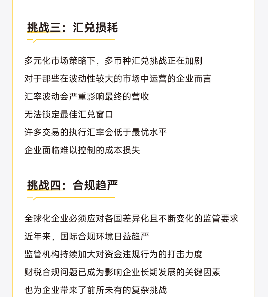 PhotonPay光子易以AI构建企业全球化金融底座