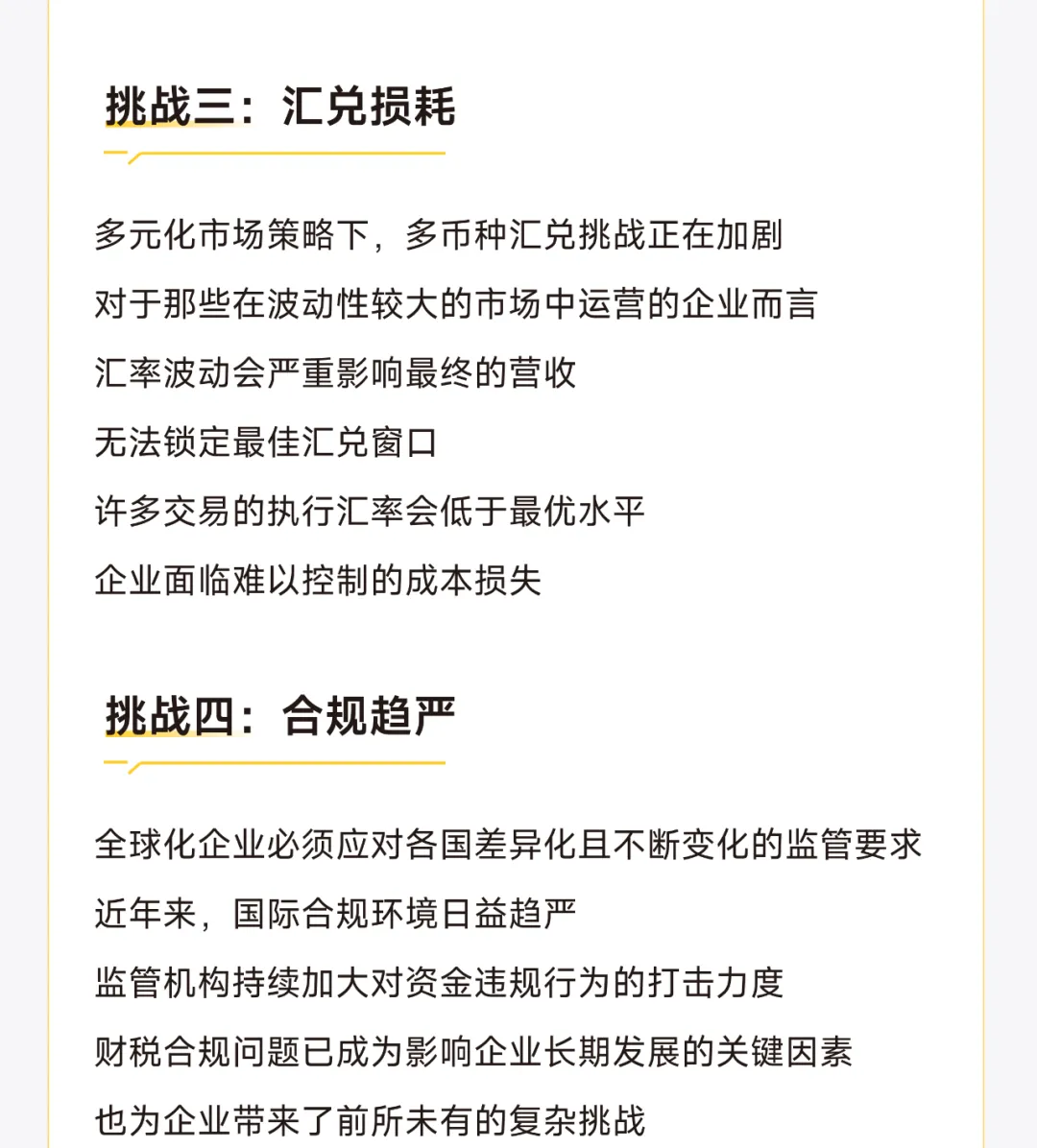 PhotonPay光子易以AI构建企业全球化金融底座
