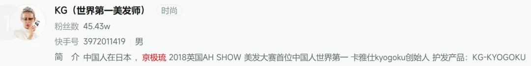 日版“李佳琦”，又是中国人