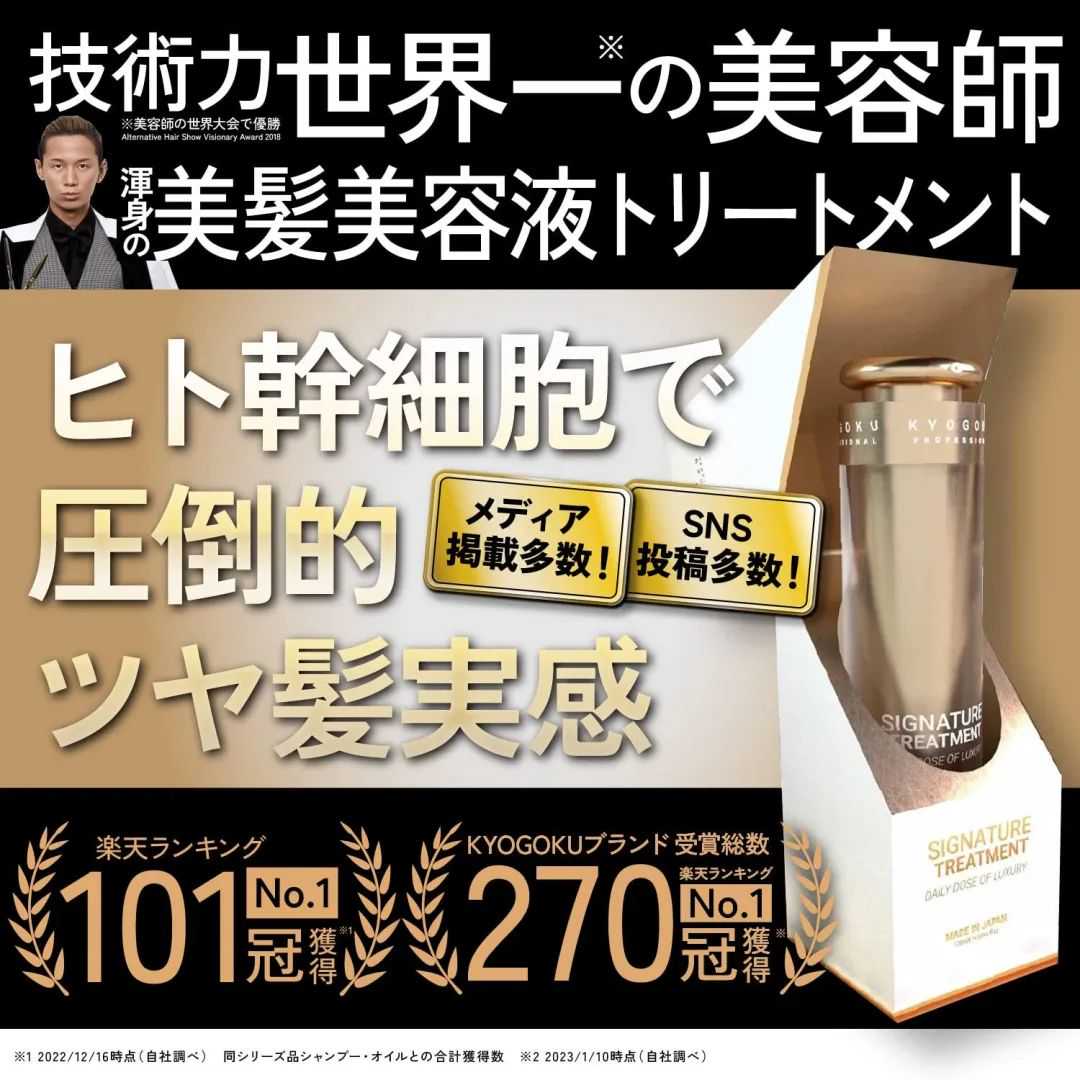 日版“李佳琦”，又是中国人