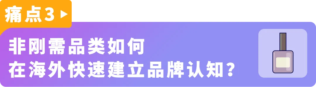 美妆卷到爆，他们却能年增20%+！亚马逊大卖的8个差异化打法教你破局