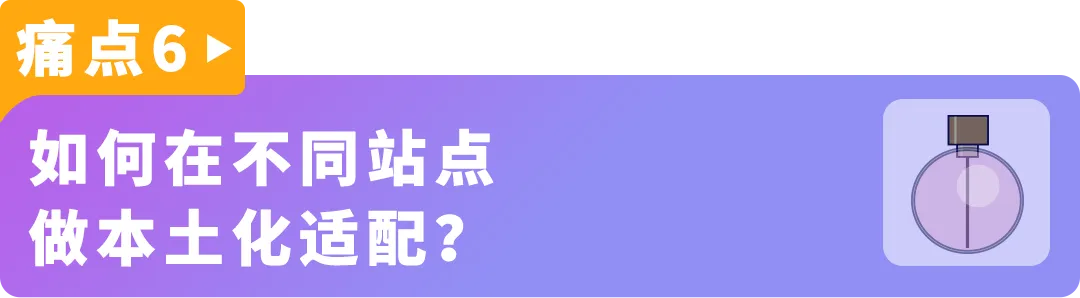 美妆卷到爆，他们却能年增20%+！亚马逊大卖的8个差异化打法教你破局