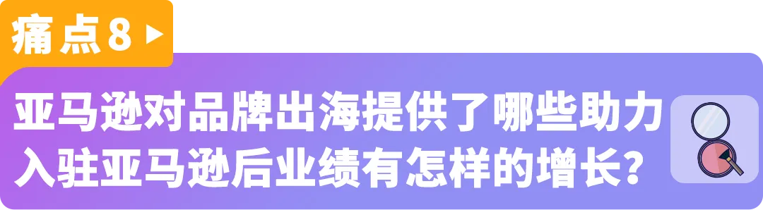美妆卷到爆，他们却能年增20%+！亚马逊大卖的8个差异化打法教你破局