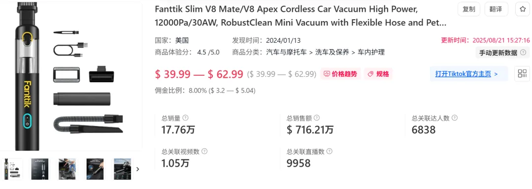 “吸渍如金”的小家电爆款,7天在TikTok卖了70W+!