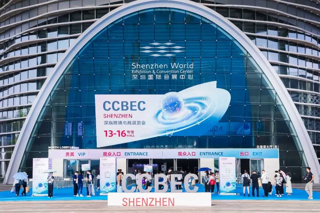 重磅！两大全新专区亮相2025年CCBEC深圳跨境电商展览会