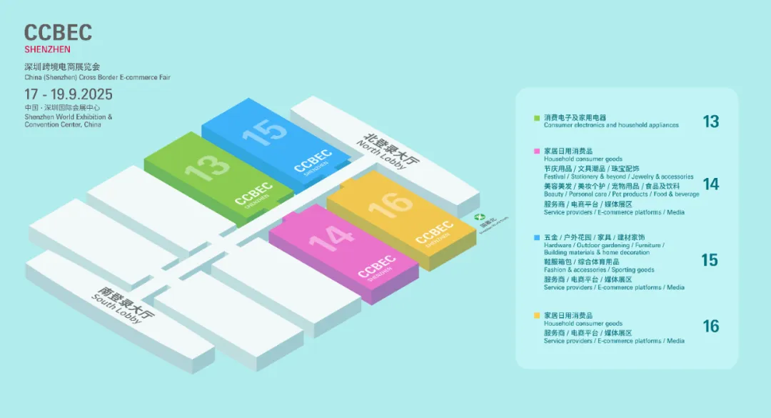 重磅!两大全新专区亮相2025年CCBEC深圳跨境电商展览会