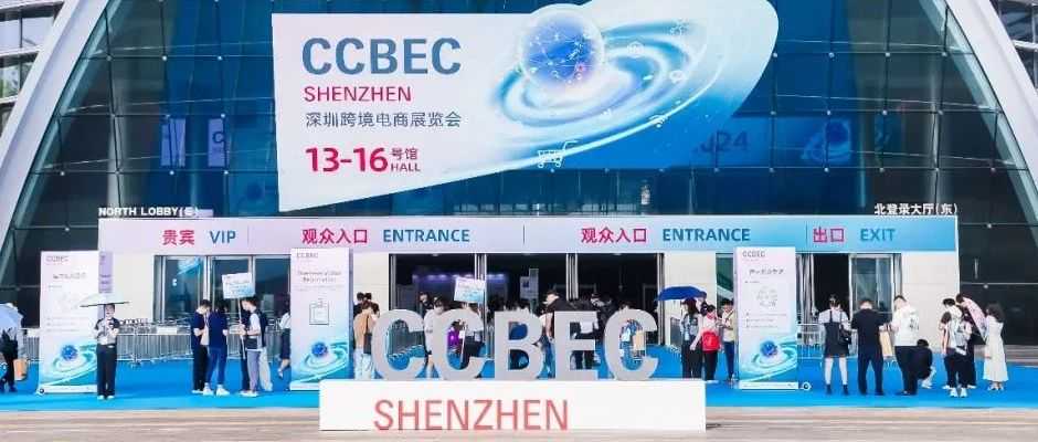 重磅!两大全新专区亮相2025年CCBEC深圳跨境电商展览会