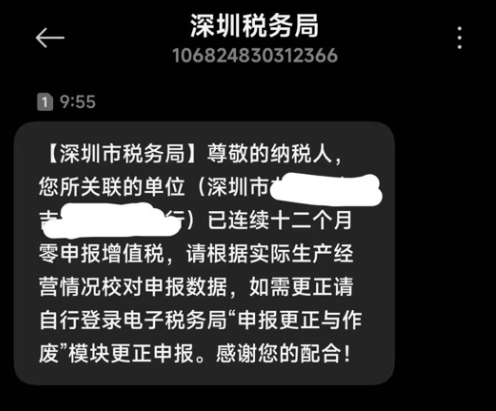 跨境卖家零申报被盯上！深圳税务局下场查账！