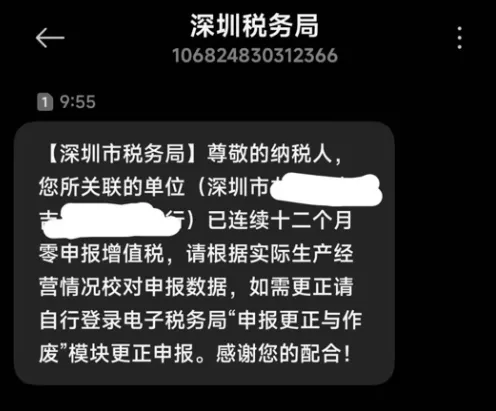 跨境卖家零申报被盯上！深圳税务局下场查账！