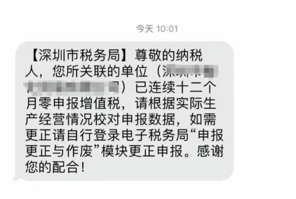 跨境卖家零申报被盯上！深圳税务局下场查账！
