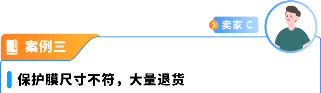 Listing自查！iPhone 17未发布新机型配件提前上架亚马逊的风险提醒