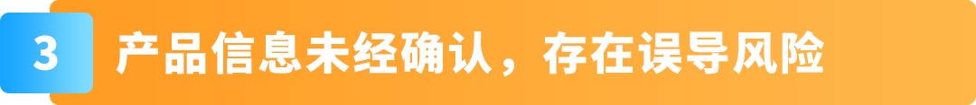 Listing自查！iPhone 17未发布新机型配件提前上架亚马逊的风险提醒