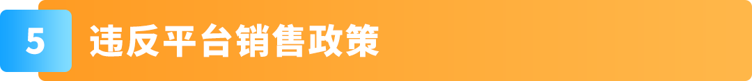 Listing自查！iPhone 17未发布新机型配件提前上架亚马逊的风险提醒