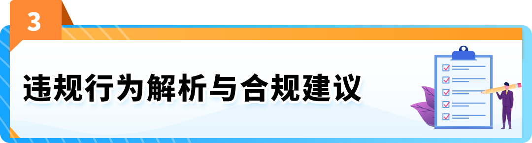 Listing自查！iPhone 17未发布新机型配件提前上架亚马逊的风险提醒