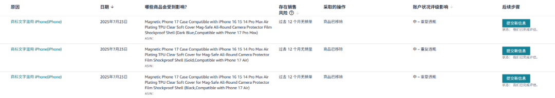 Listing自查！iPhone 17未发布新机型配件提前上架亚马逊的风险提醒