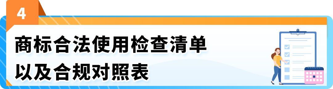 Listing自查！iPhone 17未发布新机型配件提前上架亚马逊的风险提醒