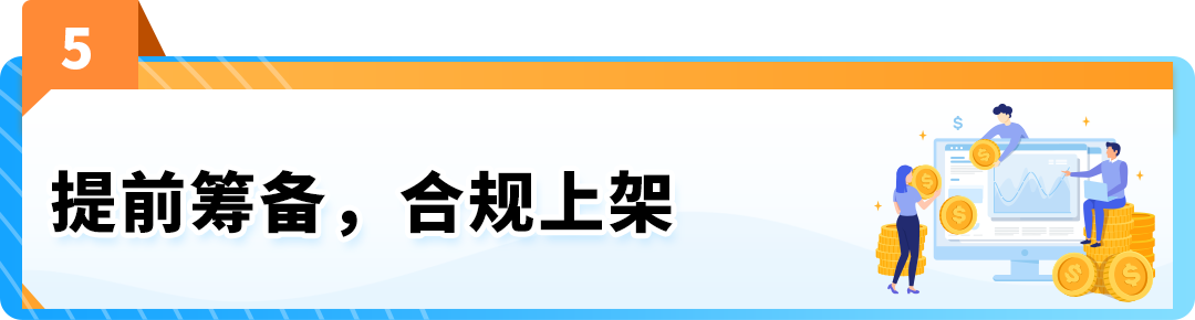 Listing自查！iPhone 17未发布新机型配件提前上架亚马逊的风险提醒