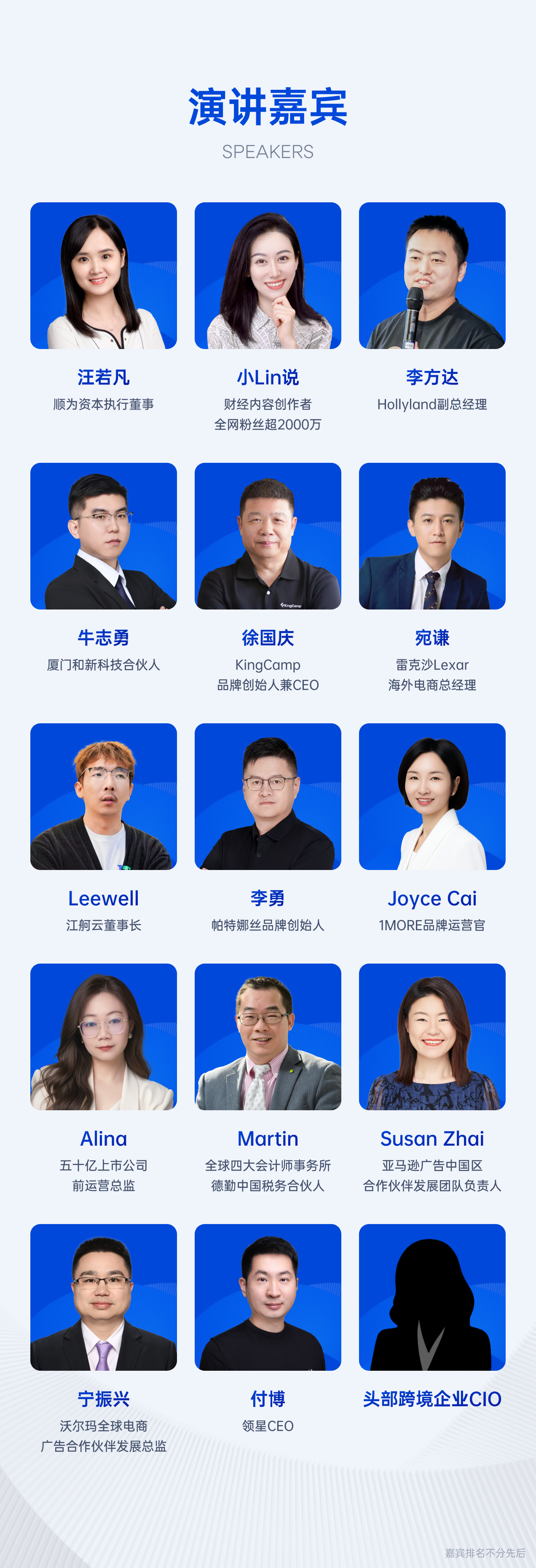 TikTok禁令、关税悬而未决，流量红利见顶，中国企业出海如何杀出重围？