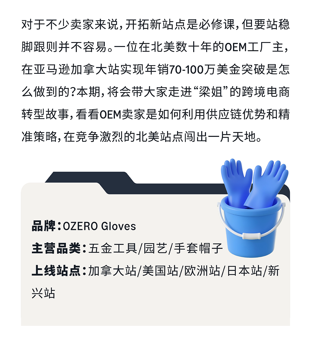 从40万到700万，在亚马逊站稳脚跟的“经验之谈”