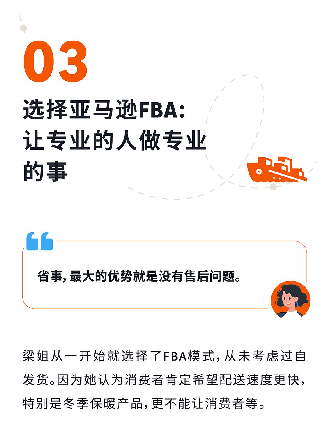从40万到700万，在亚马逊站稳脚跟的“经验之谈”