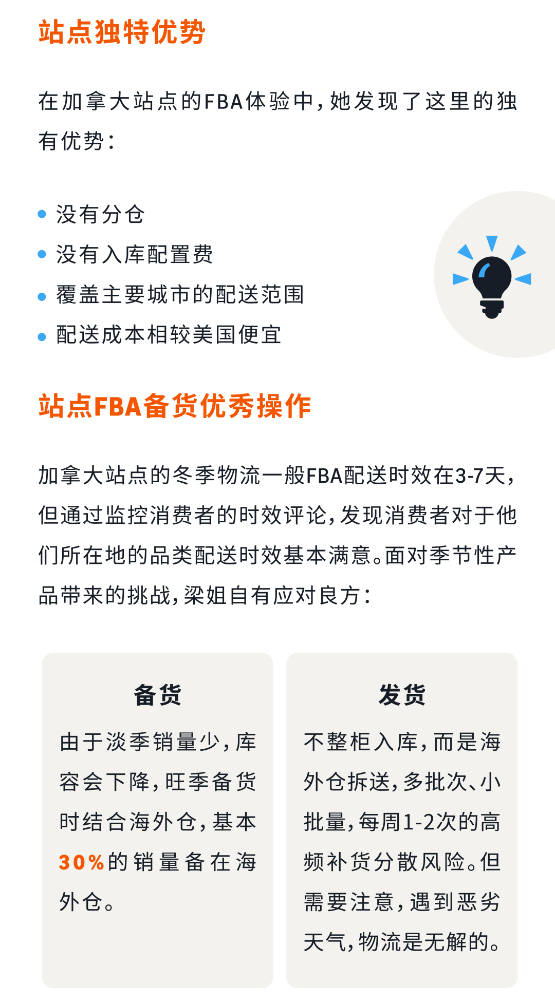 从40万到700万，在亚马逊站稳脚跟的“经验之谈”