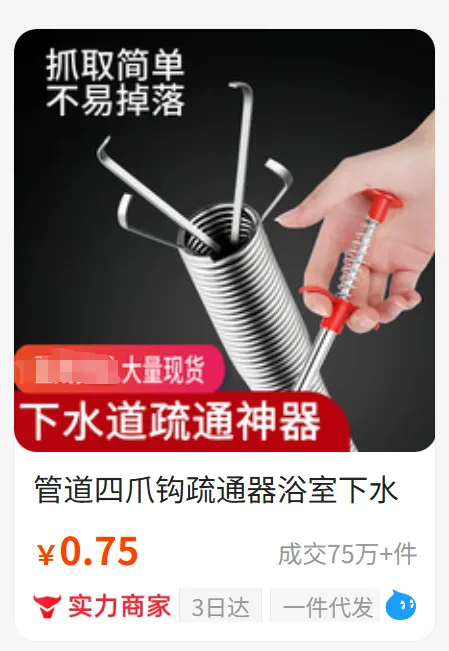 成本8毛的管道疏通神器,在TikTok狂赚将近60万!