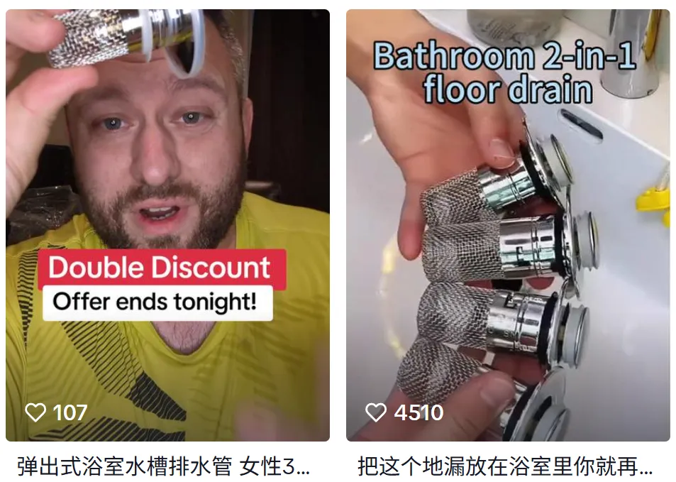 成本8毛的管道疏通神器,在TikTok狂赚将近60万!