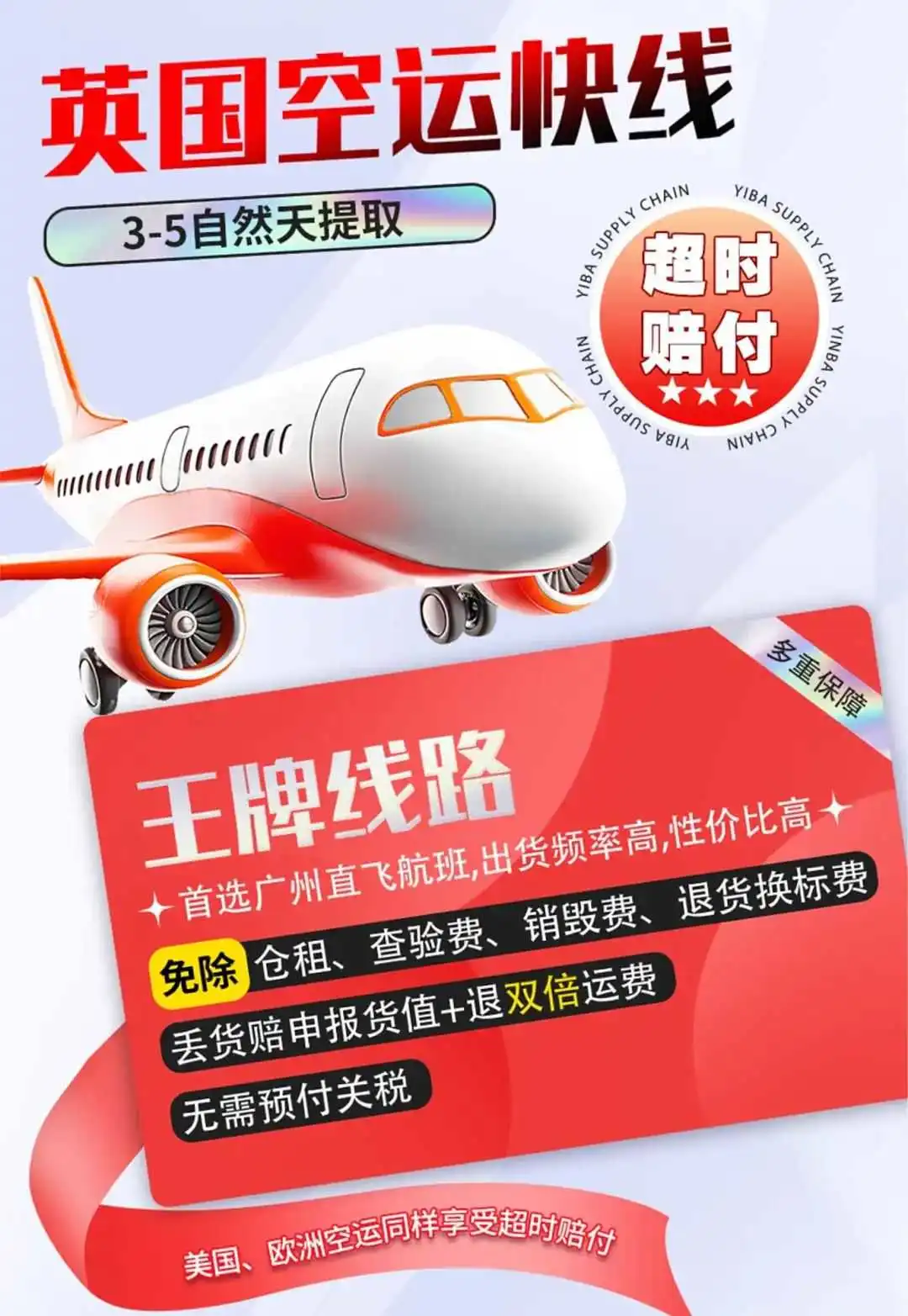 强制执行，英国站没有这个号码将被限制发货