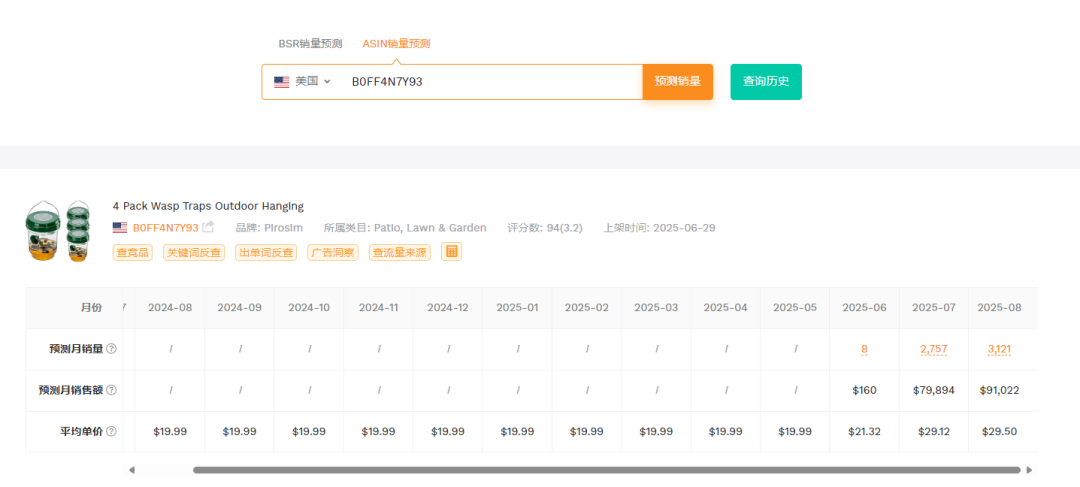 2025.08.27产品分享：上架59天最近30天出3717单