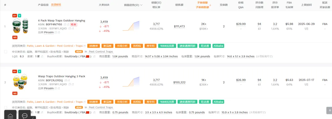 2025.08.27产品分享:上架59天最近30天出3717单