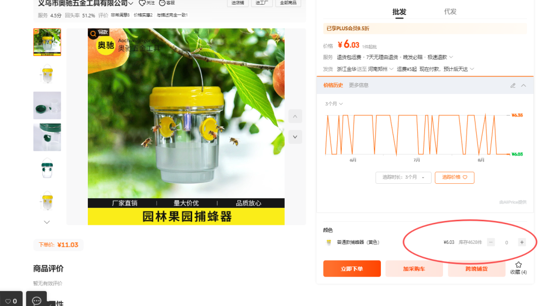 2025.08.27产品分享：上架59天最近30天出3717单