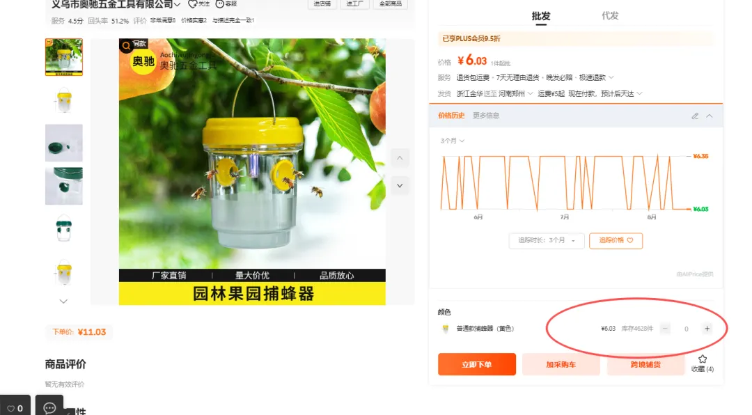 2025.08.27产品分享:上架59天最近30天出3717单