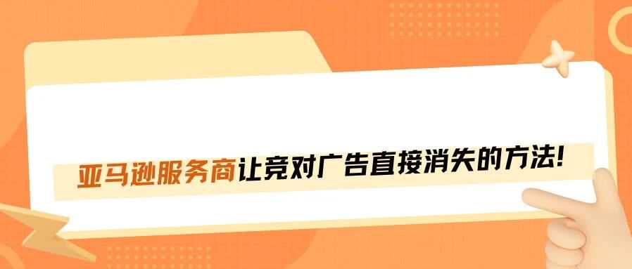 前所未见的亚马逊恶搞新方法！