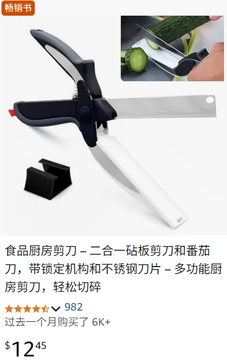 TikTok又出爆款！一把剪刀“攻占”北美厨房