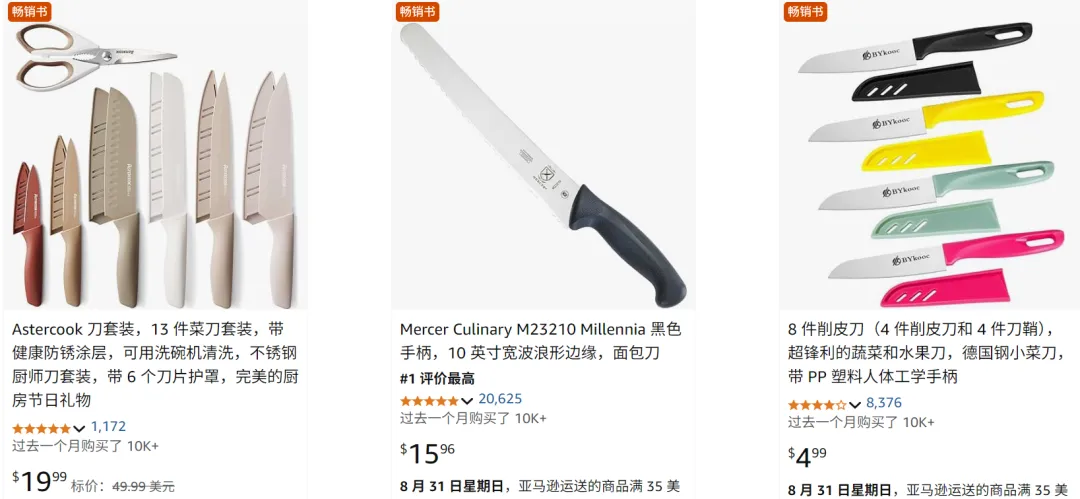 TikTok又出爆款！一把剪刀“攻占”北美厨房
