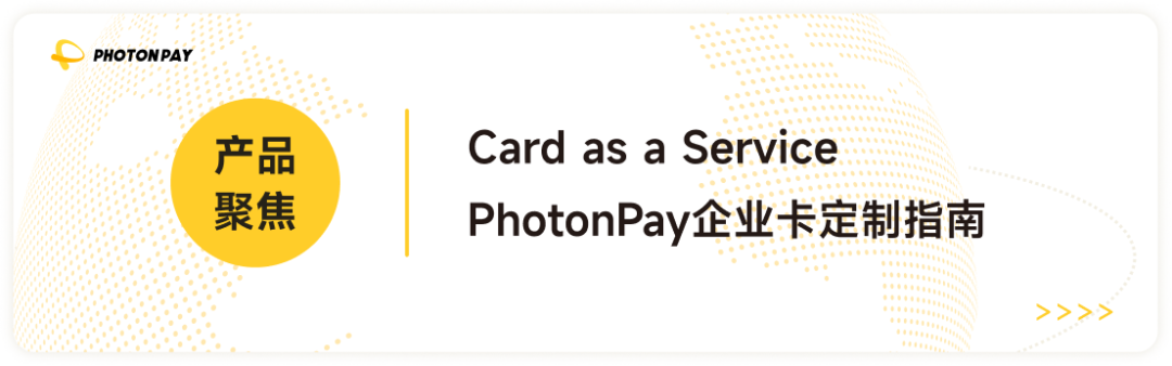 用PhotonPay光子易直付PayPal钱包，轻松触达全球合作方